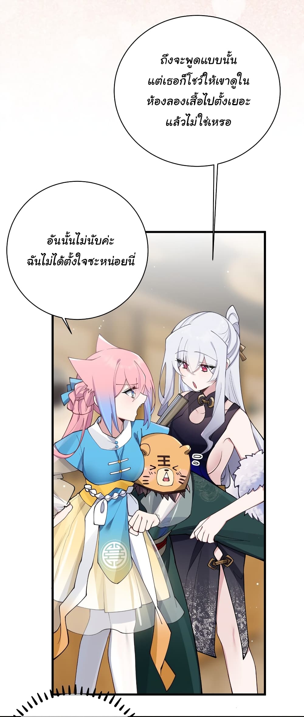 Fake Girlfriend My Fault แฟนปลอมแล้วไงความผิดฉันเหรอยะ!!! 81 (11)